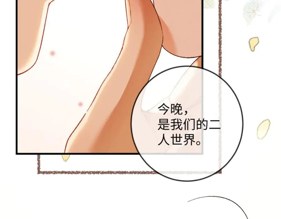 16话 旧日“恋人” 第172页