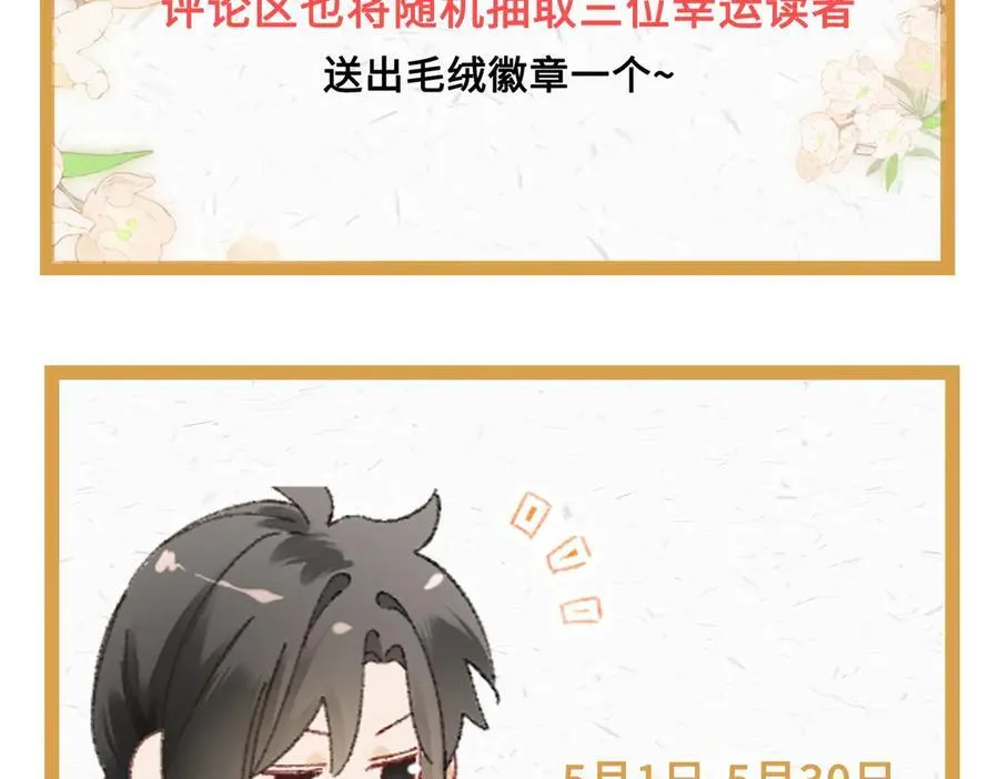 16话 旧日“恋人” 第180页