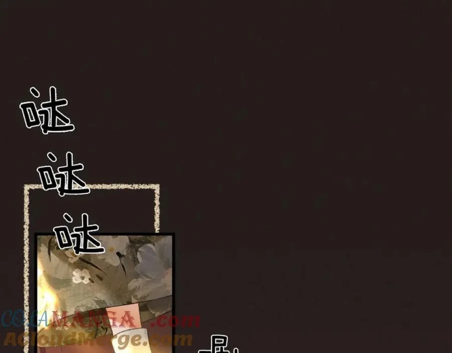 17话 醋意大发 第5页