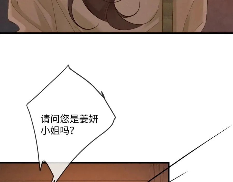 17话 醋意大发 第10页