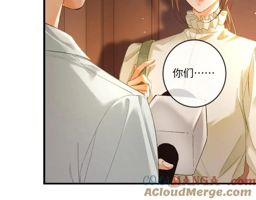 17话 醋意大发 第13页