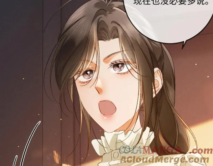 17话 醋意大发 第21页