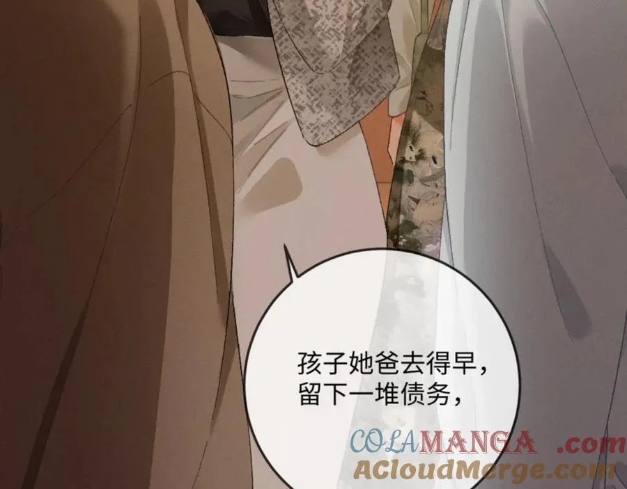 17话 醋意大发 第29页