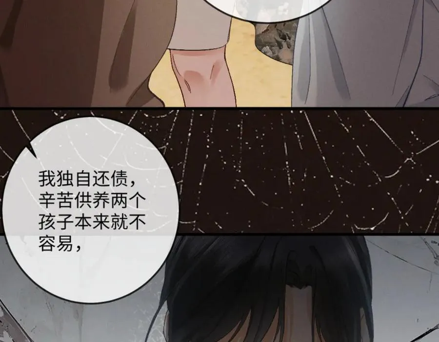 17话 醋意大发 第30页
