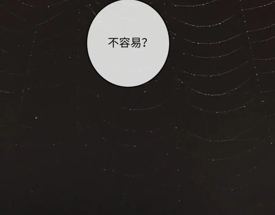 17话 醋意大发 第32页