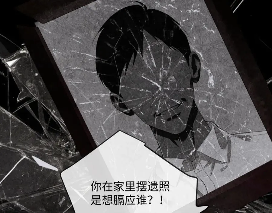 17话 醋意大发 第36页