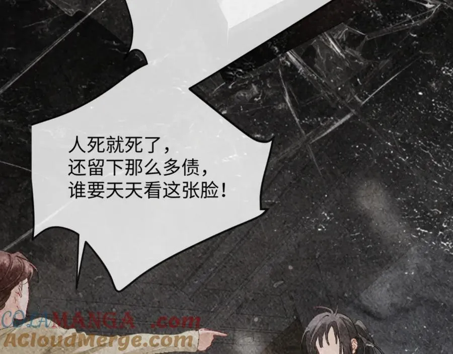 17话 醋意大发 第37页