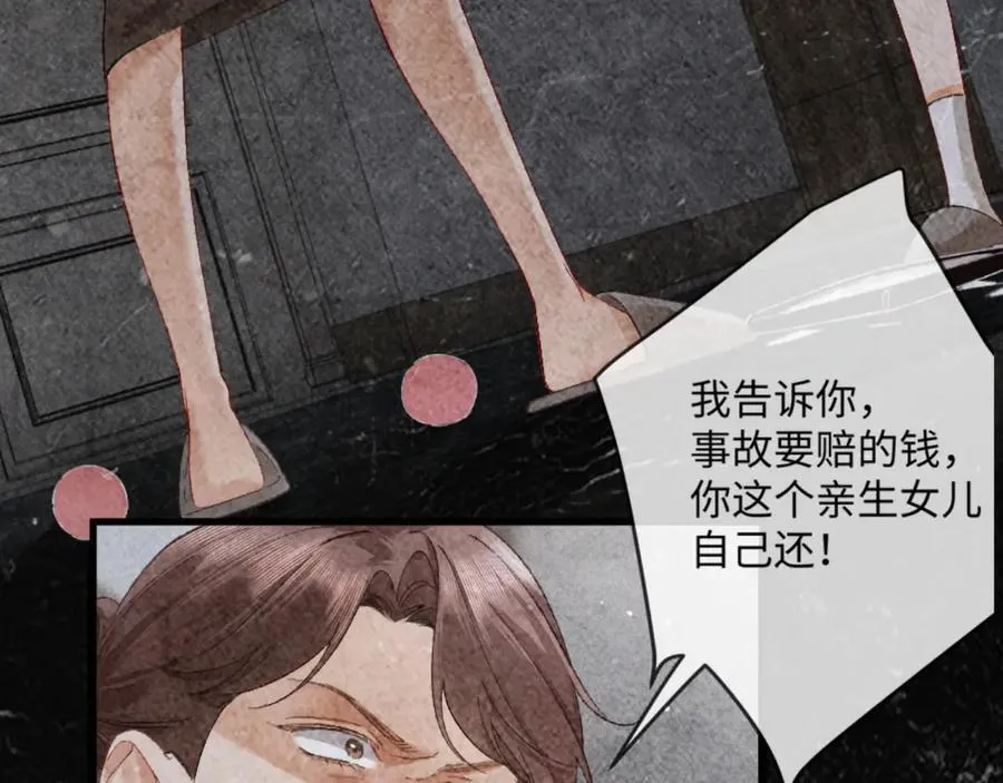 17话 醋意大发 第39页