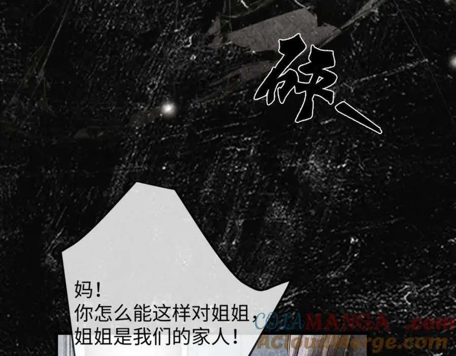 17话 醋意大发 第49页