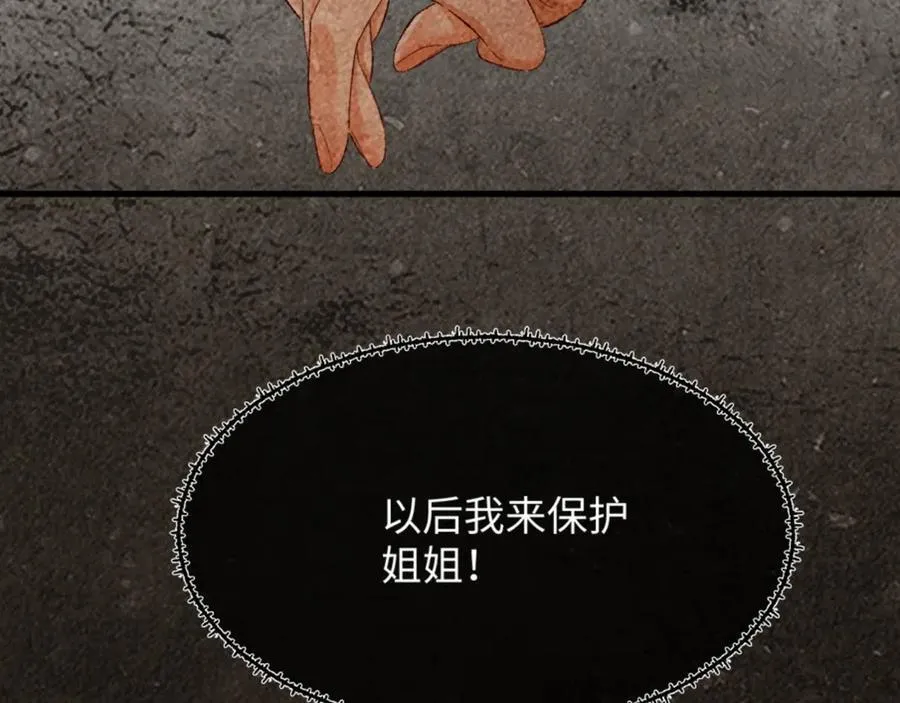 17话 醋意大发 第58页