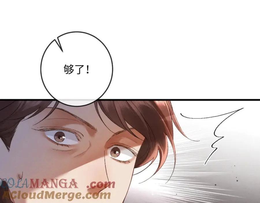 17话 醋意大发 第65页