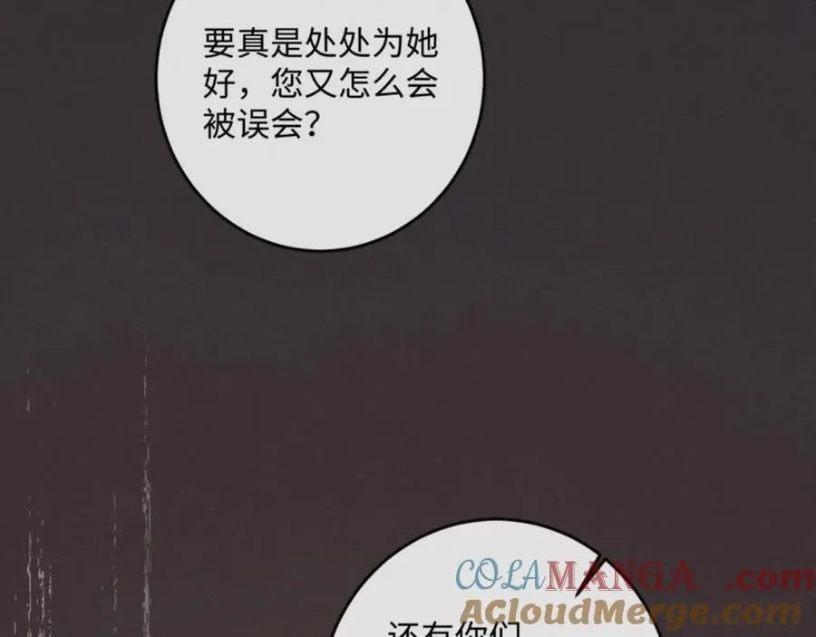 17话 醋意大发 第69页