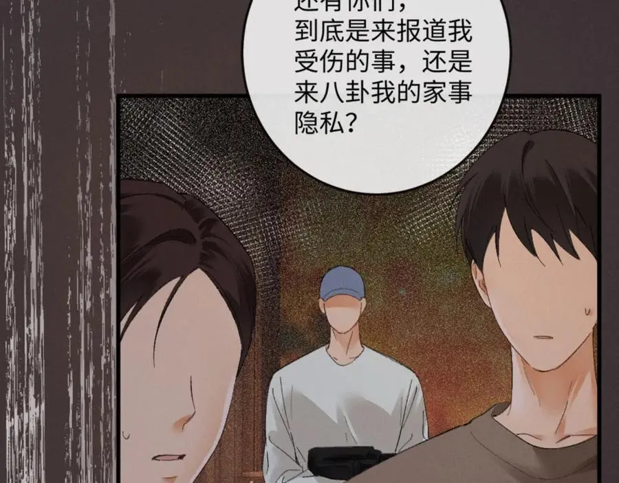 17话 醋意大发 第70页