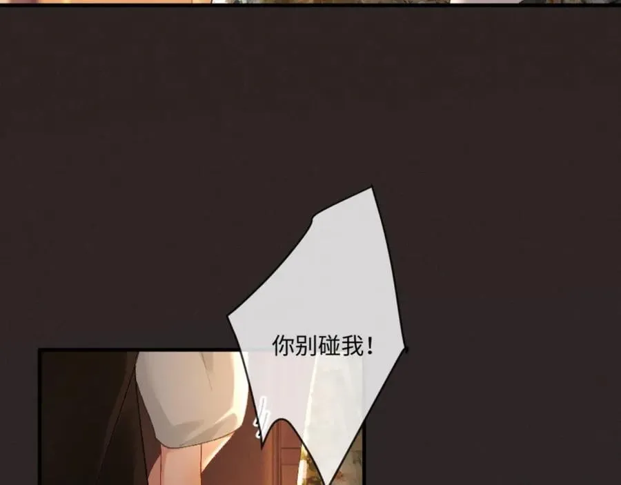 17话 醋意大发 第79页