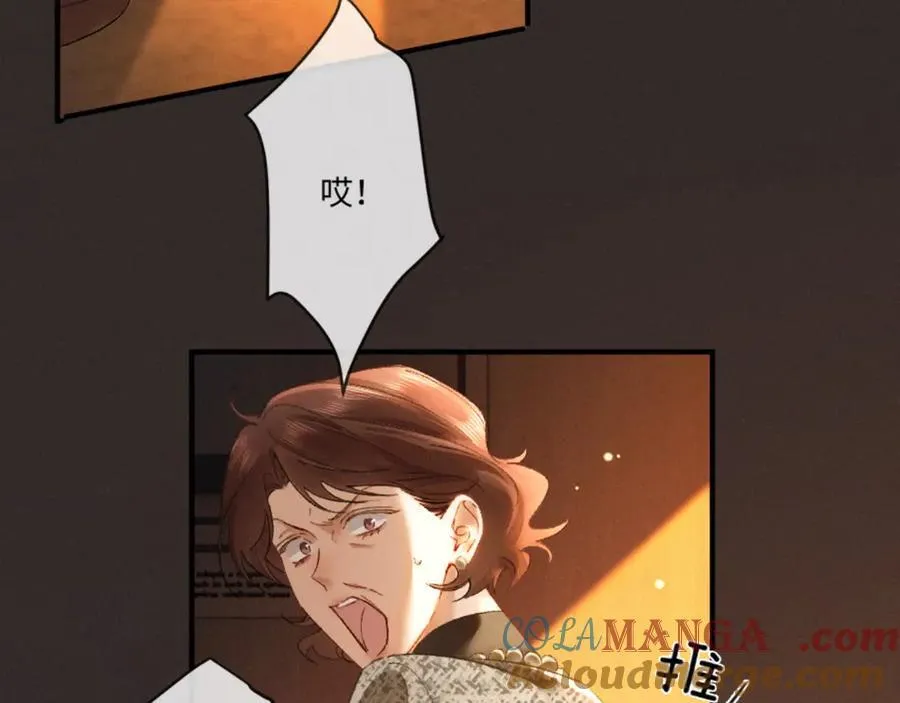 17话 醋意大发 第81页