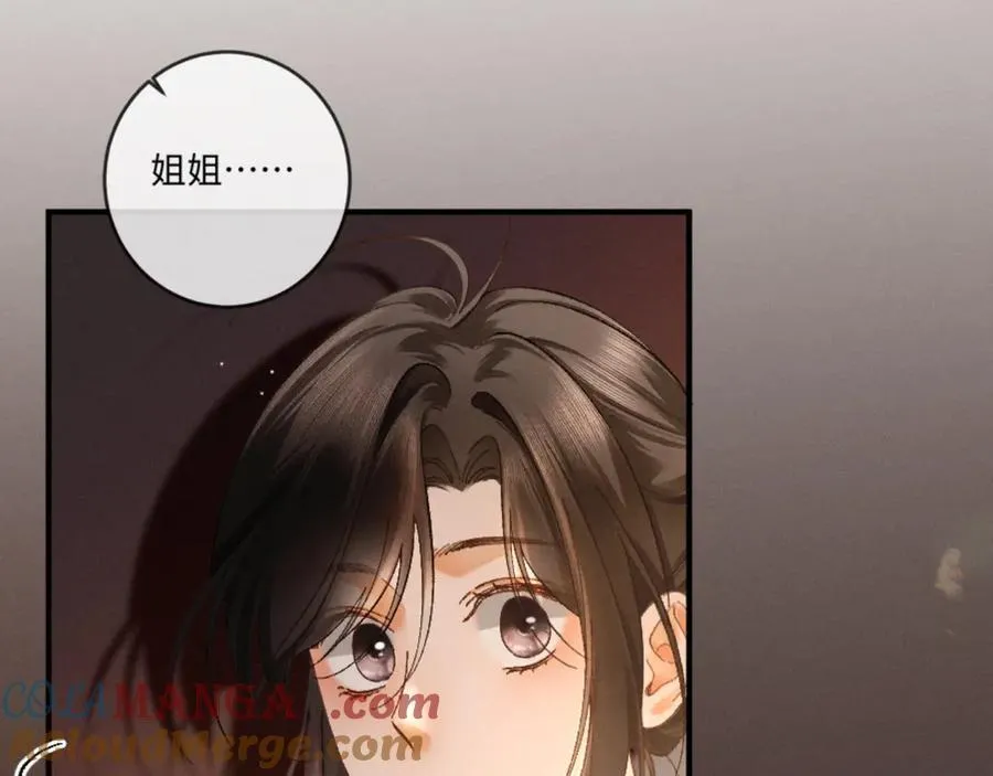 17话 醋意大发 第89页