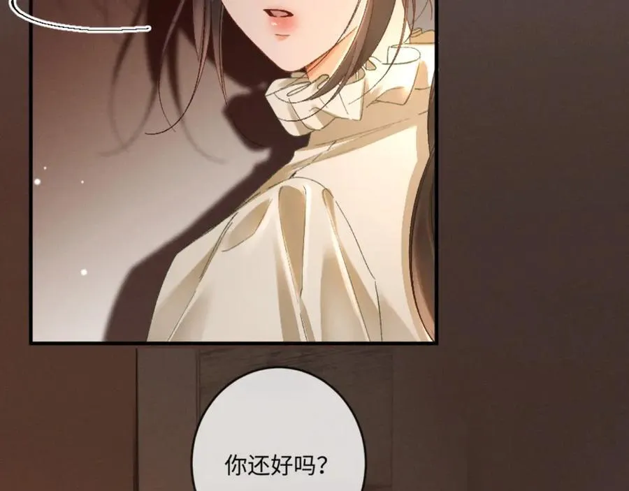 17话 醋意大发 第90页