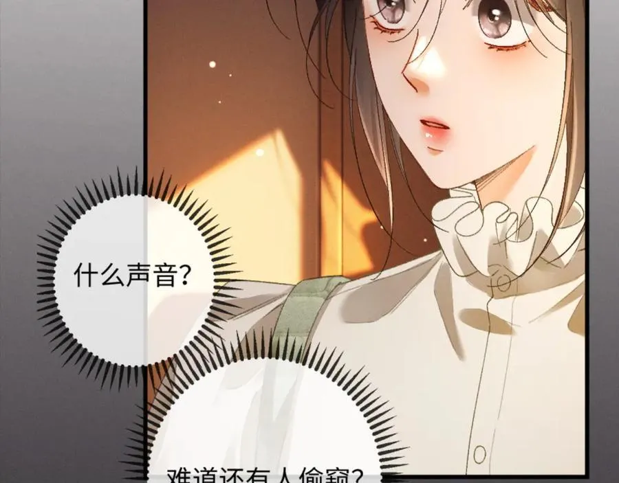 17话 醋意大发 第104页