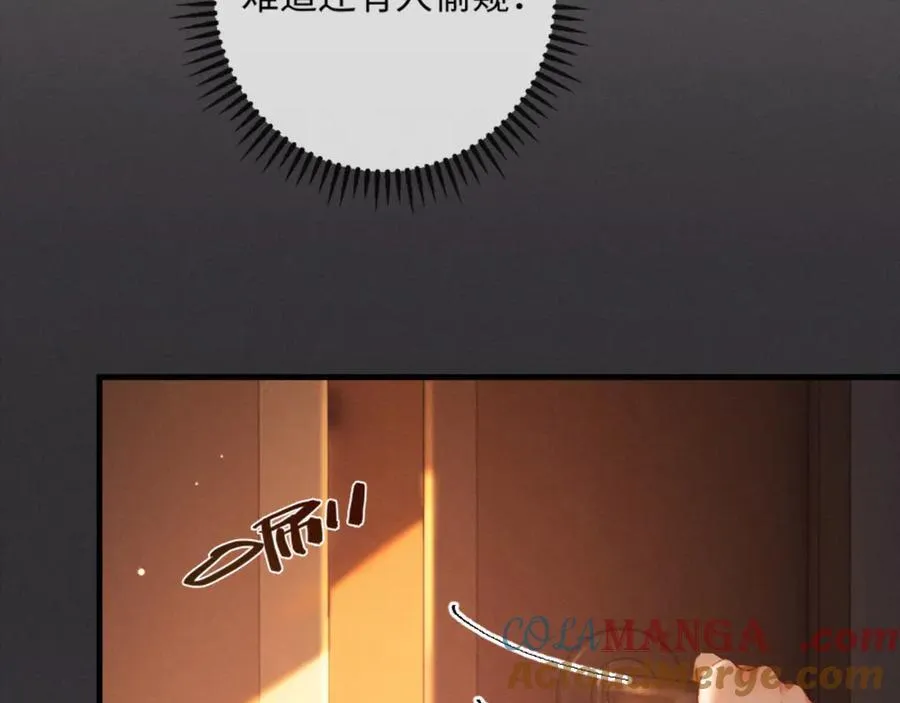 17话 醋意大发 第105页