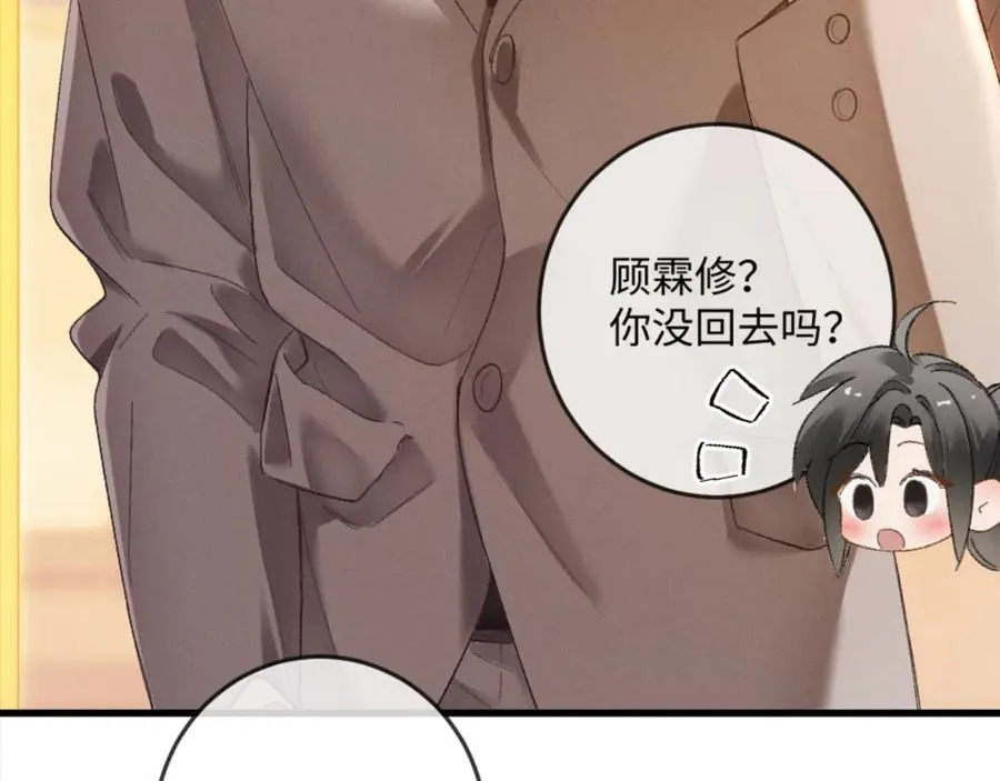 17话 醋意大发 第108页