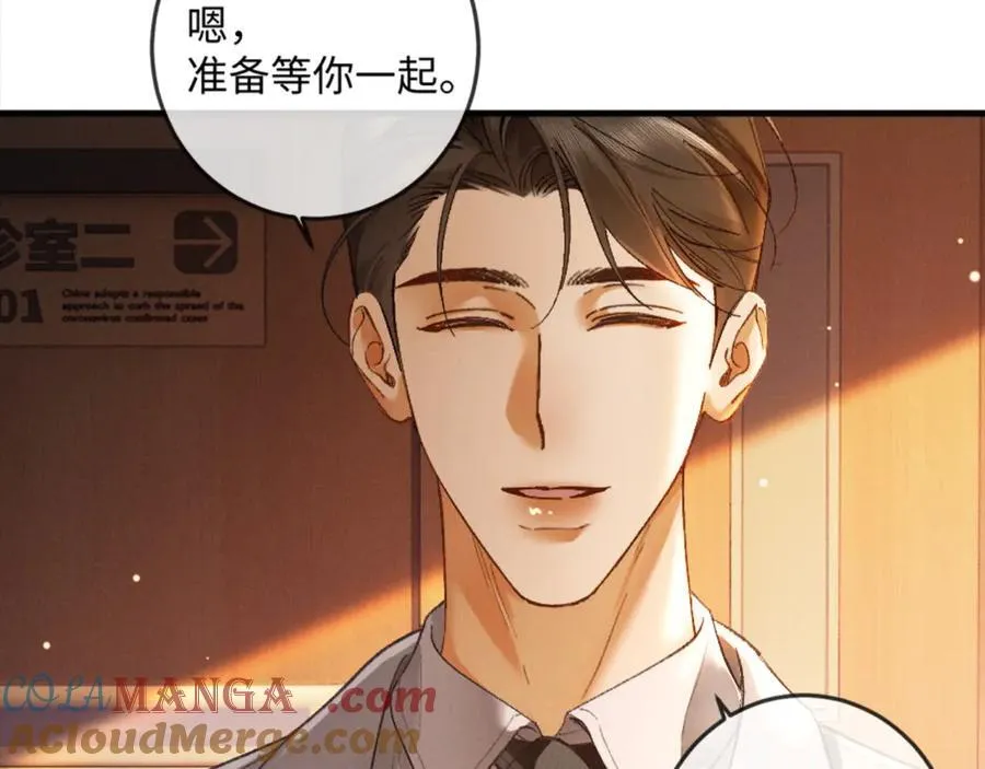 17话 醋意大发 第109页