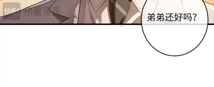 17话 醋意大发 第110页