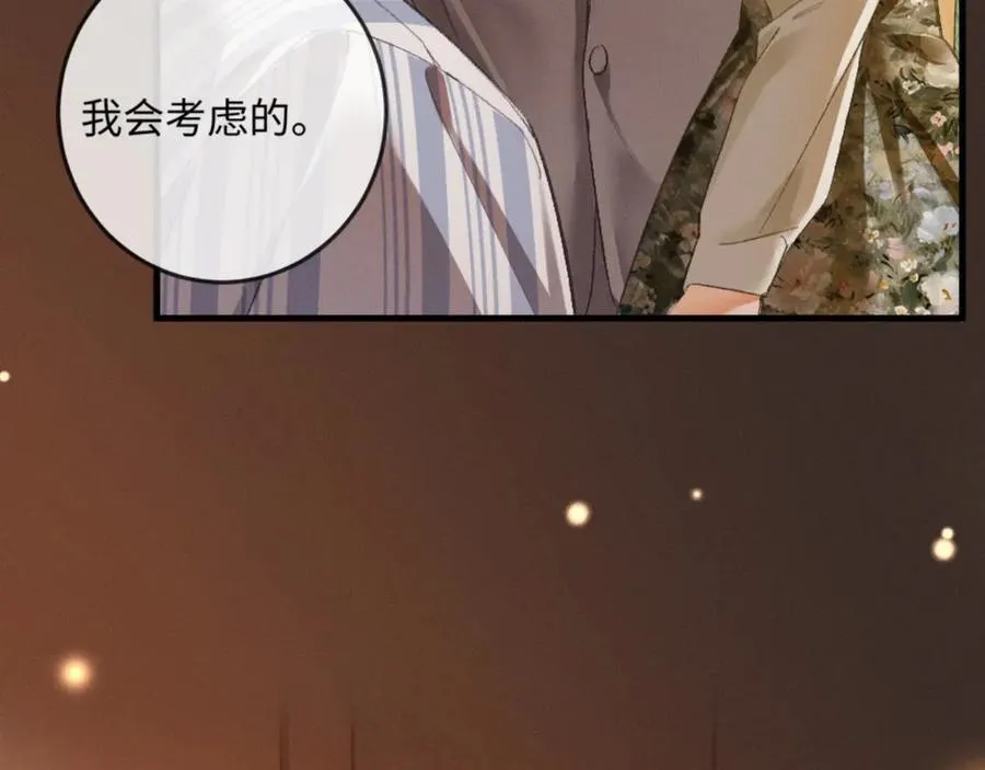 17话 醋意大发 第115页