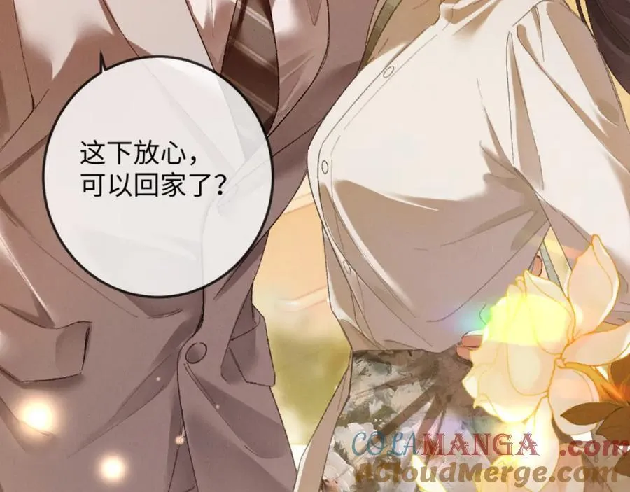 17话 醋意大发 第117页