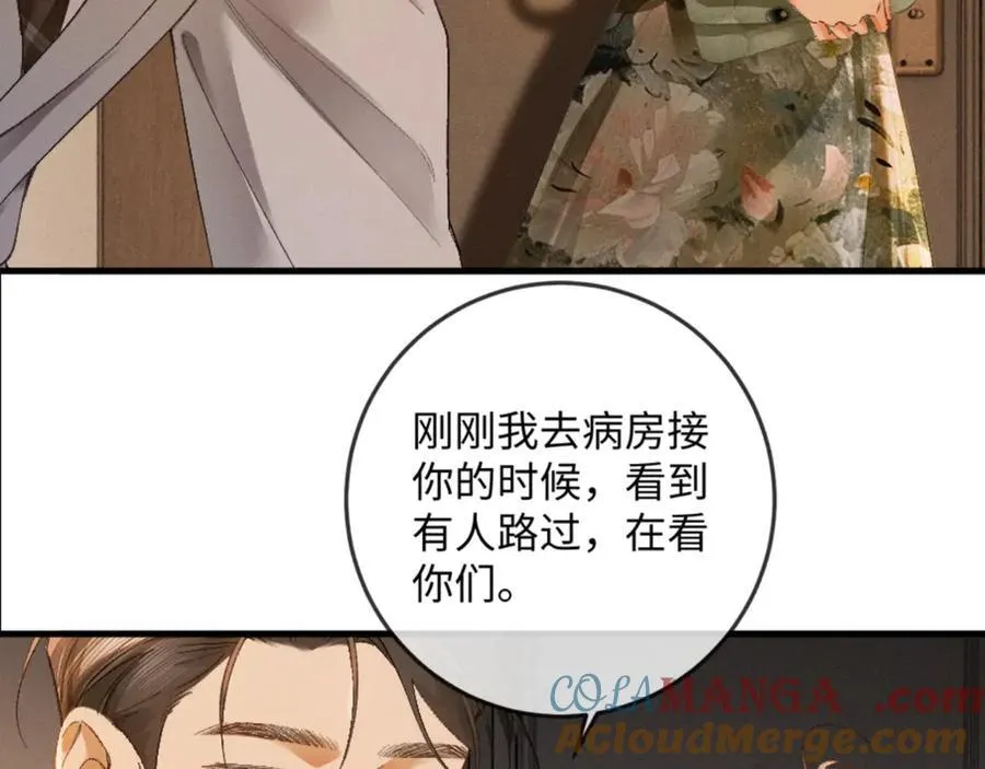 17话 醋意大发 第125页