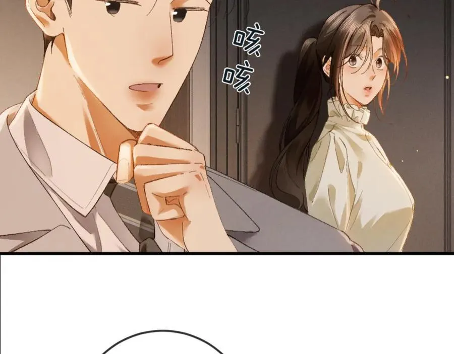 17话 醋意大发 第126页