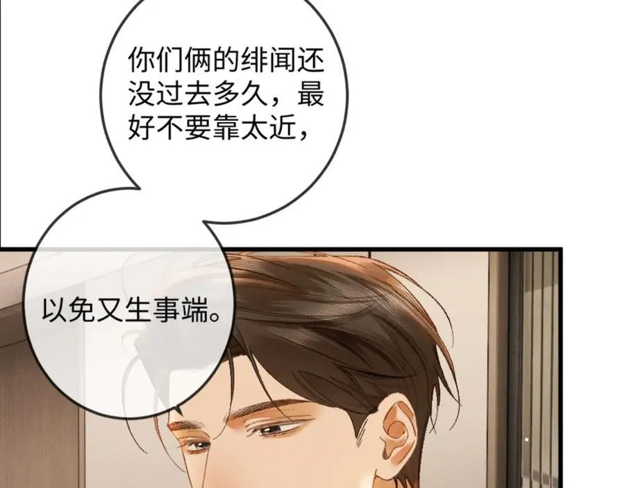 17话 醋意大发 第127页