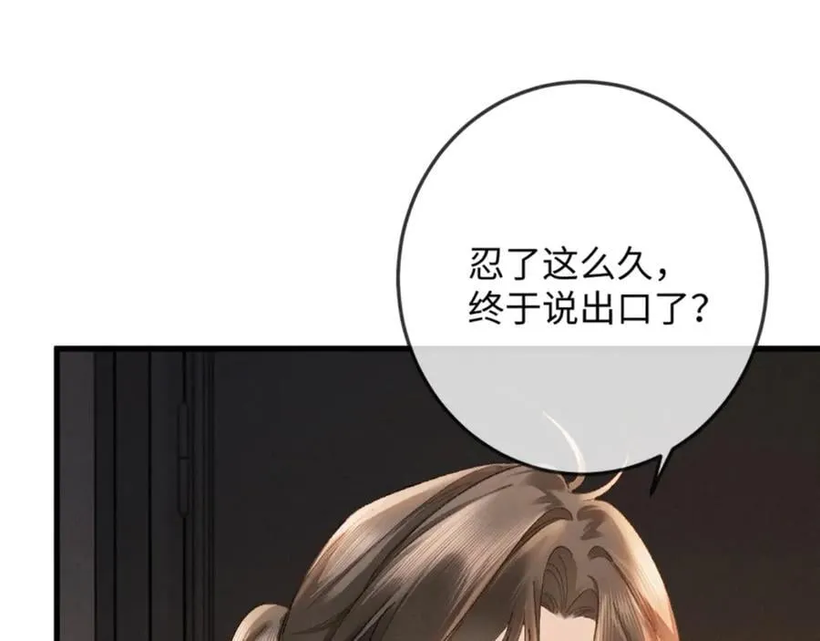17话 醋意大发 第130页