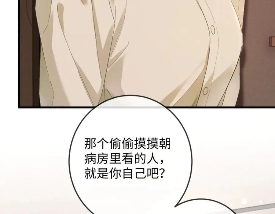 17话 醋意大发 第132页