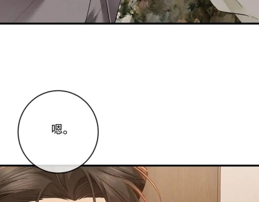 17话 醋意大发 第136页