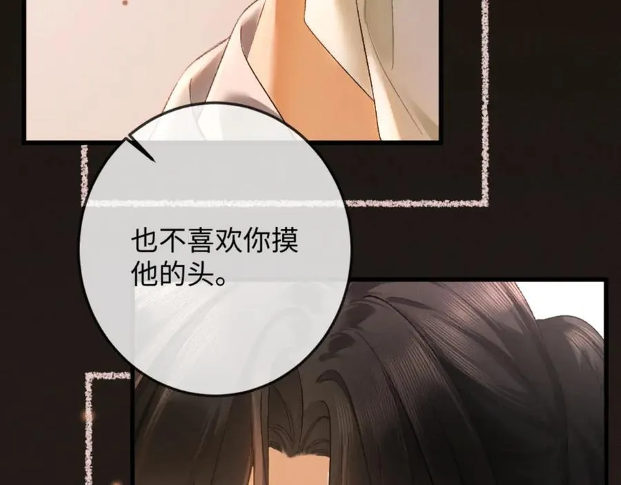 17话 醋意大发 第140页