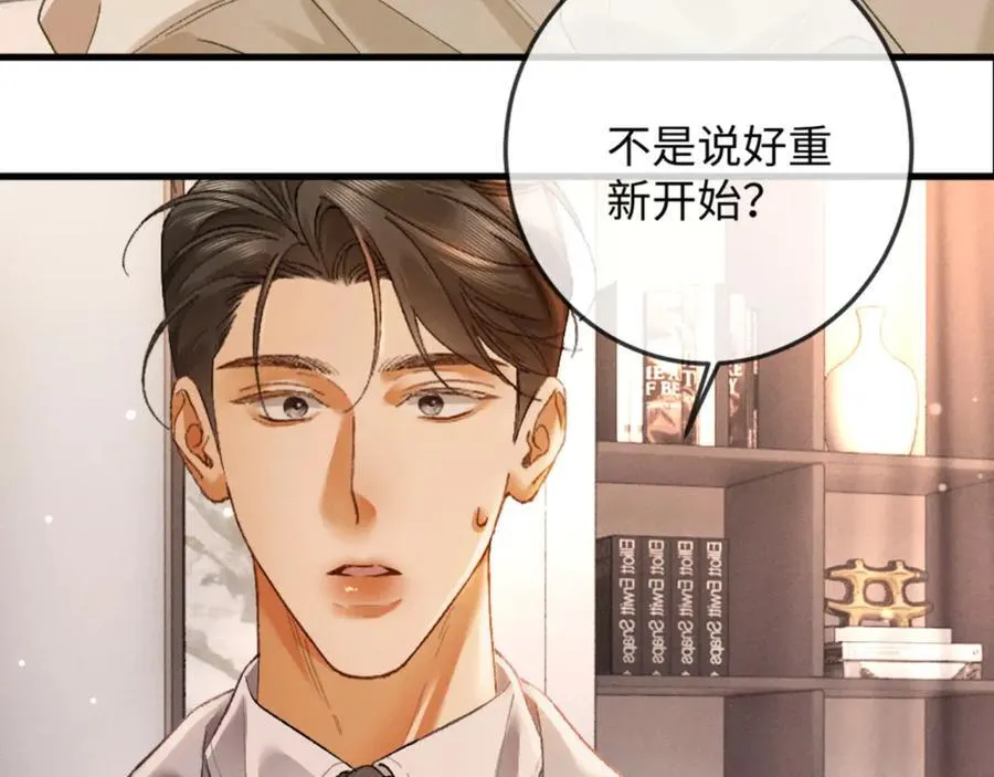 17话 醋意大发 第148页