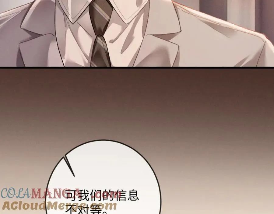 17话 醋意大发 第149页