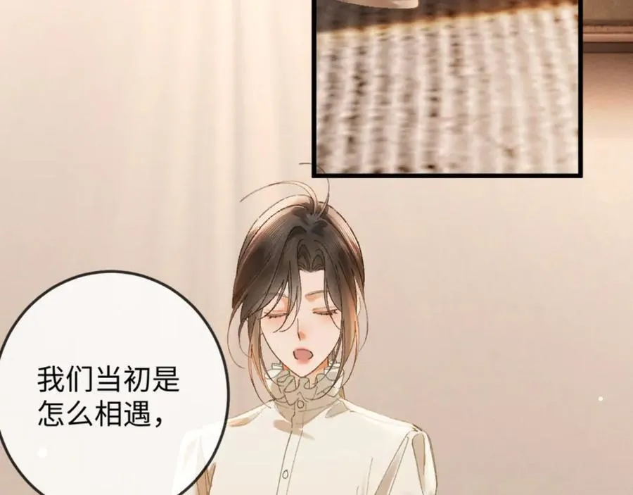 17话 醋意大发 第151页