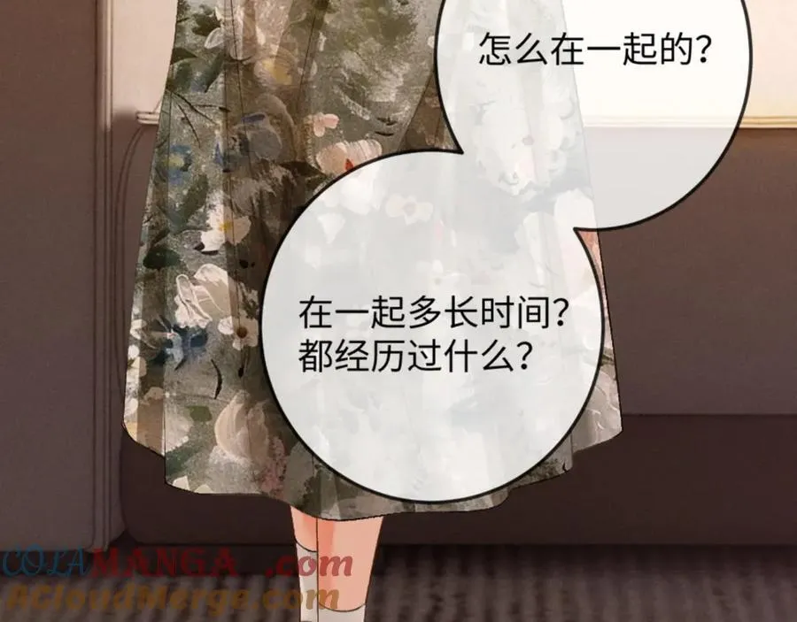 17话 醋意大发 第153页