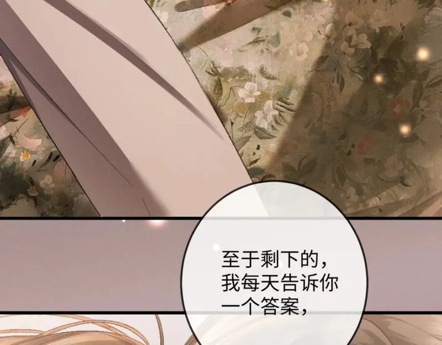 17话 醋意大发 第160页