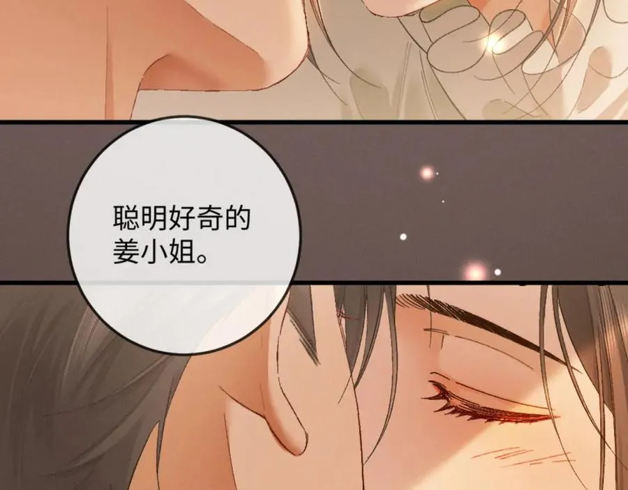 17话 醋意大发 第162页