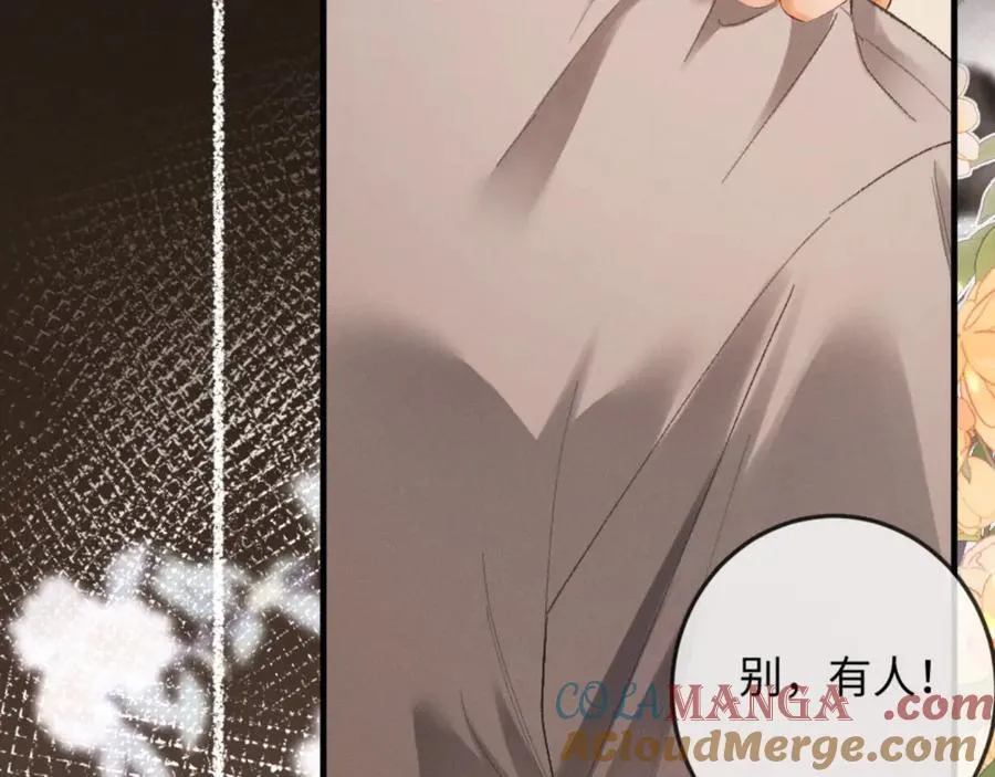 17话 醋意大发 第165页