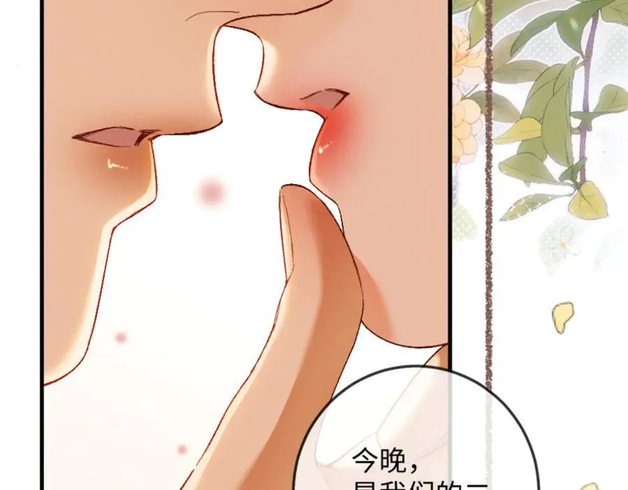 17话 醋意大发 第167页