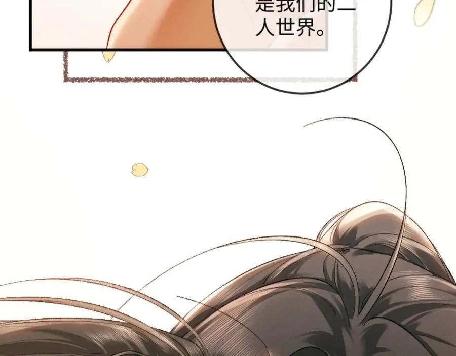 17话 醋意大发 第168页