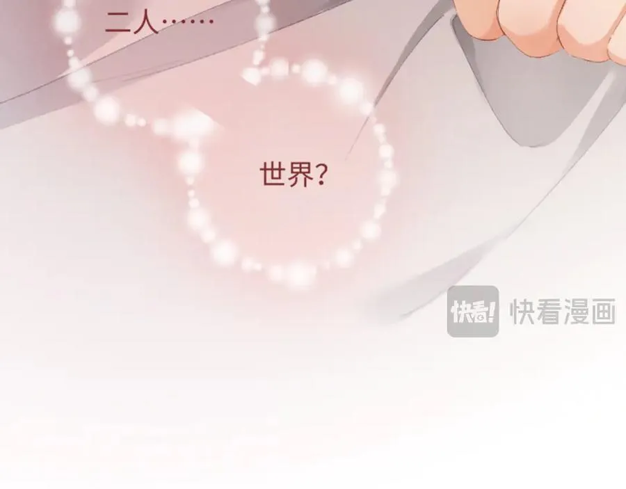 17话 醋意大发 第171页