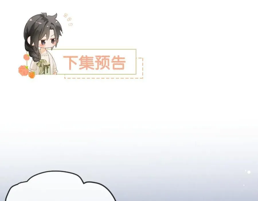 17话 醋意大发 第174页