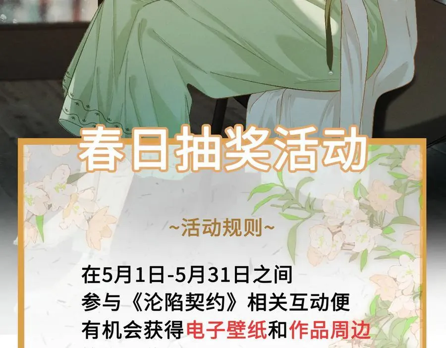 17话 醋意大发 第184页