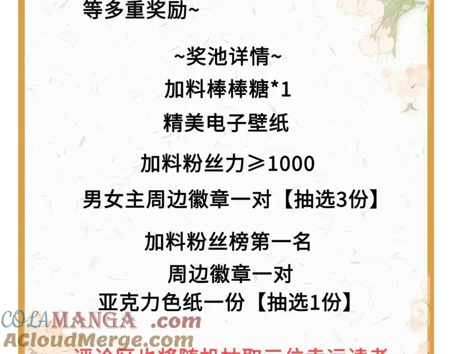 17话 醋意大发 第185页