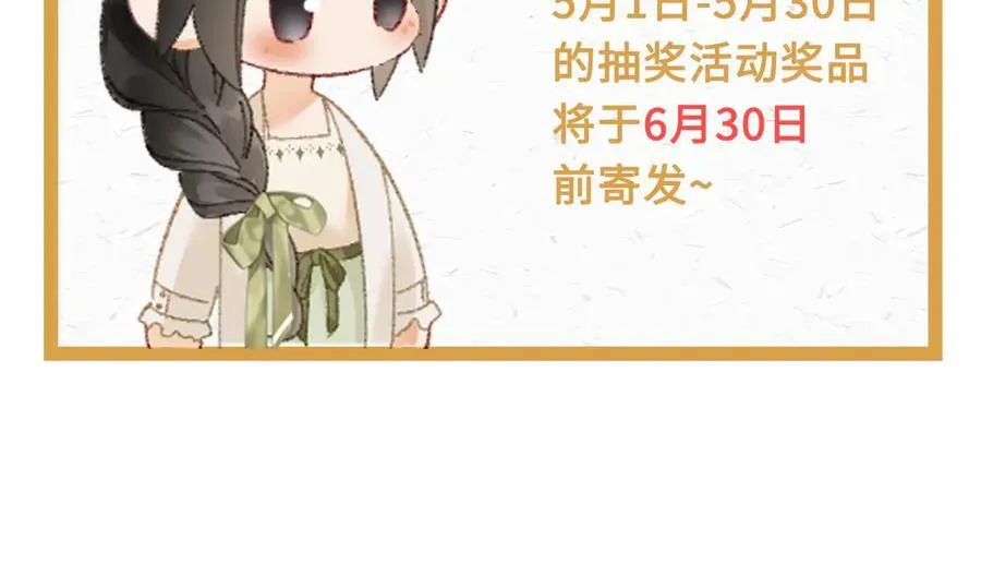 17话 醋意大发 第187页