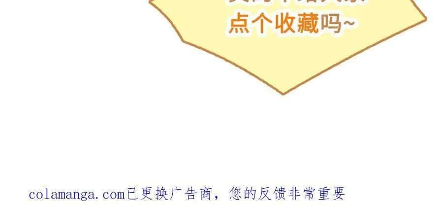17话 醋意大发 第190页